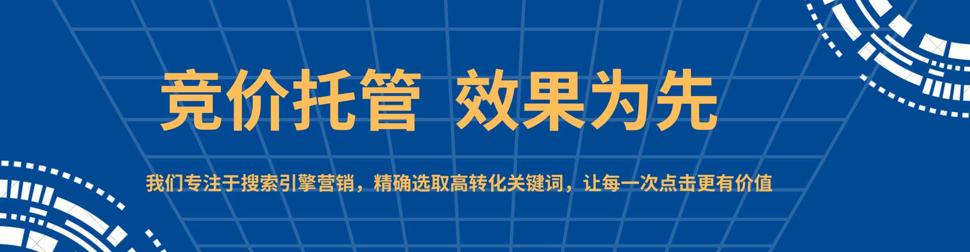 桂平sem代运营